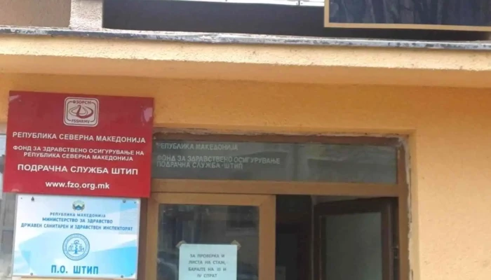 Фонд за пензиско и инвалидско осигурување на Рсм - Пе Штип - Страшо Пинџур
