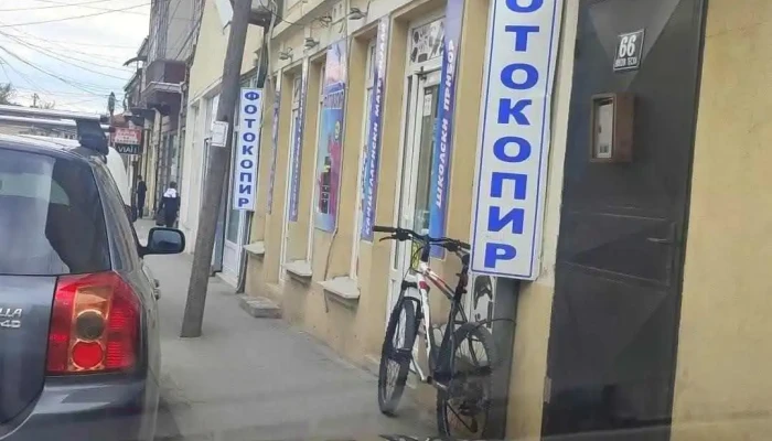 Фотокопир Пинк - Битола