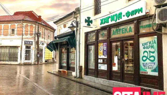 Хигија Фарм - Битола