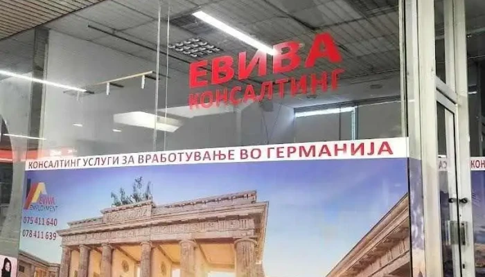 Центар за вработување „Евива“ - Скопје