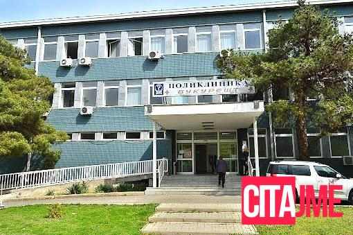 Јзу Здравствен дом Скопје - Поликлиника Букурешт - Скопје